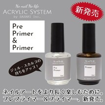 【新発売】プライマー　　15ml　ジェルやスカルプの定着_画像3