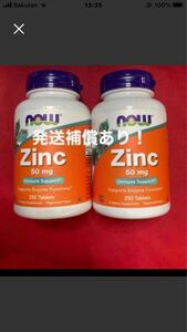 期限は2027年3月以降！発送補償！NOW一粒にグルコン酸　亜鉛50mg250粒×2