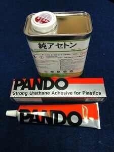 修理のプロが使う、PVC専用のボンド＆剥がし剤セット販売がおすすめです！沖縄配送不可