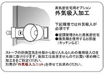 【西濃運輸営業所止め（個人宅配不可、沖縄・離島不可）】ホンマ製作所　鋳物薪ストーブ 　HTC-50TX_画像5