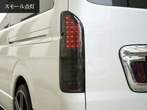 ハイエース レジアスエース 200系 LEDテールランプ オールインナーメッキ スモークレンズタイプ H16～_画像5