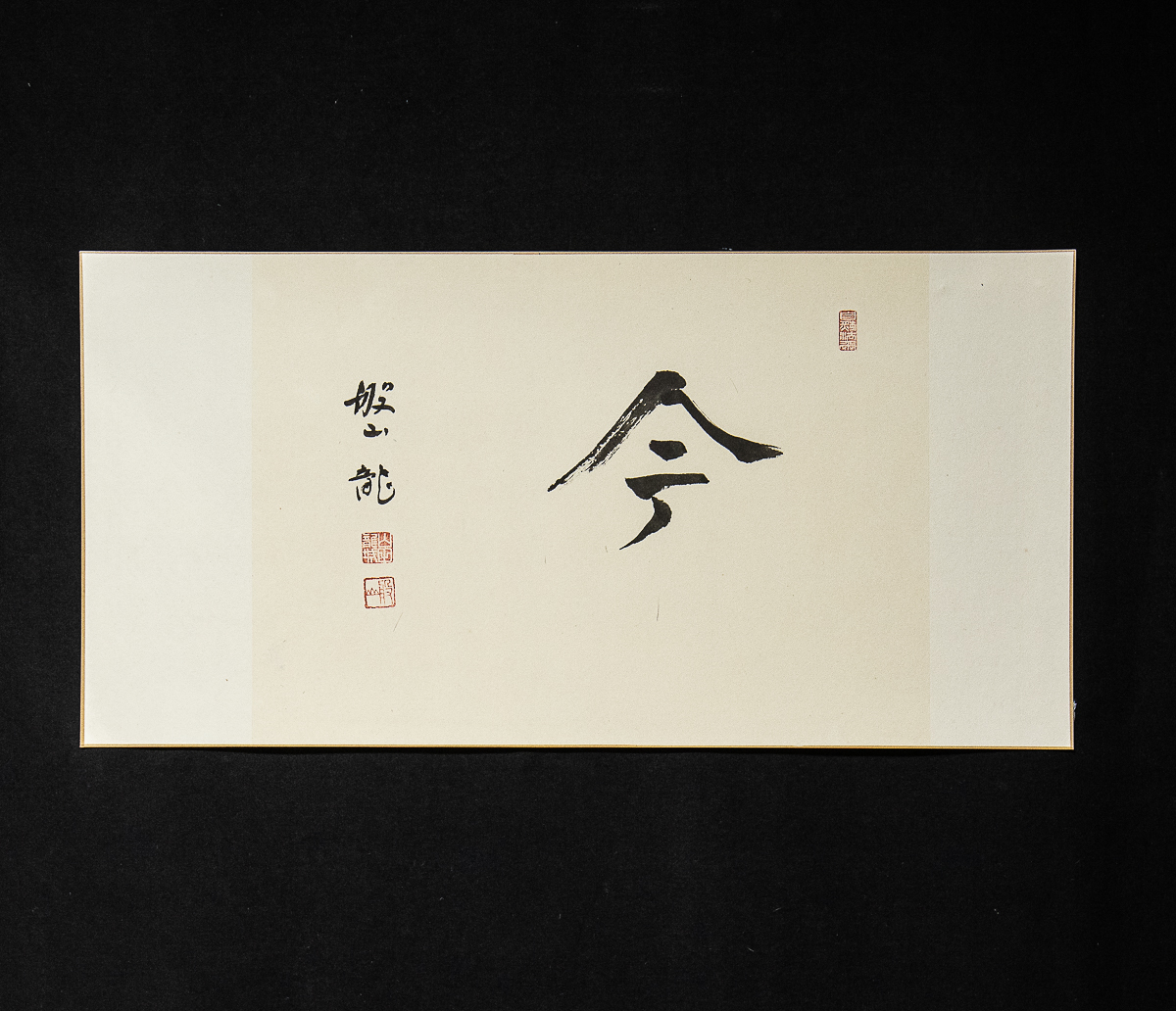 2023年最新】Yahoo!オークション -今。(書)の中古品・新品・未使用品一覧