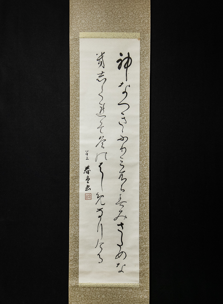 2023年最新】Yahoo!オークション -#揮毫(書)の中古品・新品・未使用品一覧