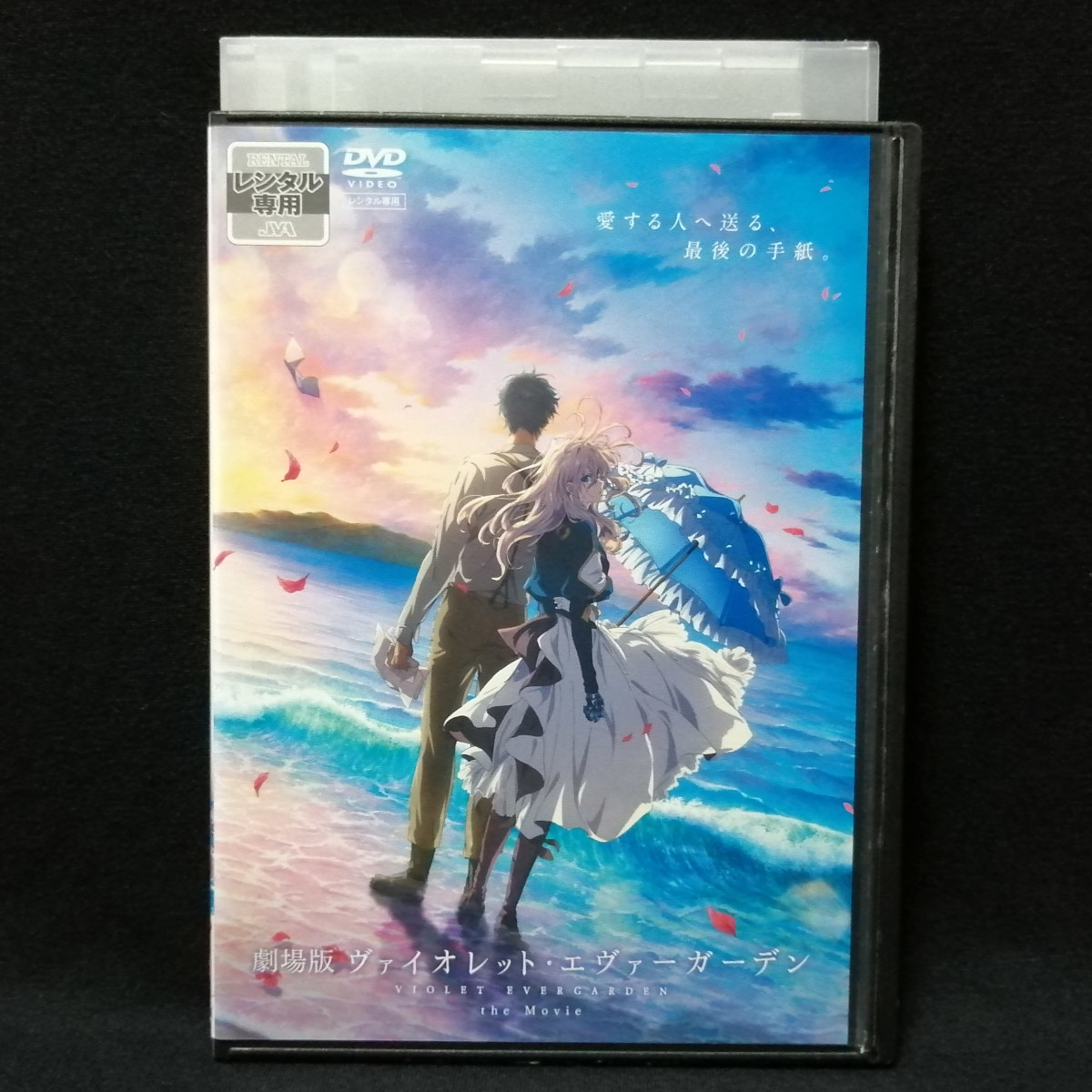 2023年最新】Yahoo!オークション -ヴァイオレットエヴァーガーデン dvd