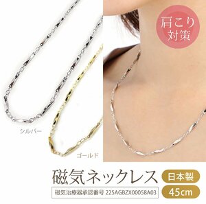  magnetic necklace Gold or silver color 45cm man and woman use 
