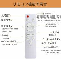 LEDシーリングライト天井照明 6畳 20w 調光調色 2500LM リモコン付き 電球色 昼光色 常夜灯　2個セット_画像6