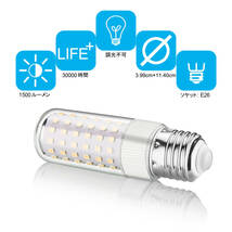 【LEKE】E26/E27 LED電球 80W-100W相当 高輝度 1000LM 非調光 PSE認証 3000K暖色（2個入り）_画像5