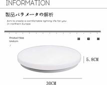 LEDシーリングライト6-8畳 最大電力 約28W 無段階調光調色 電球色 昼白色 3080lm 長夜灯 節電リモコン付き 材質アルミニウム4個セット専用_画像6