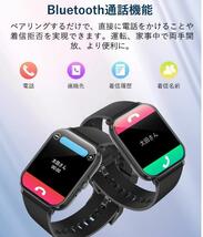 スマートウォッチ smart watch Bluetooth5.0 通話可能 1.9インチ大画面 腕時計 歩数計 IP68防水 活動量計 メッセージ通知 天気予報 _画像3