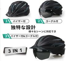 自転車 ヘルメット 大人用 CPSC/CE安全基準認証 充電式 セフティーライト付 ロードバイク サイクリング 電動自転車 _画像2