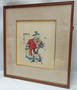 昭和57年　便利堂謹製　白鹿記念酒造博物館　額装直筆色紙寿仙白鹿図