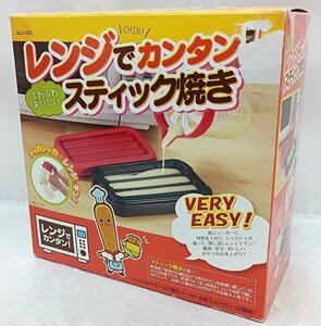 レア　未使用品パール金属／レンジで簡単スティック焼・新潟ポッポ焼器　D−500