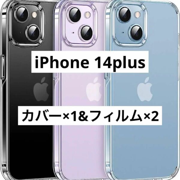 iPhone 14plus ケース ＆ ガラスフィルム マットクリア