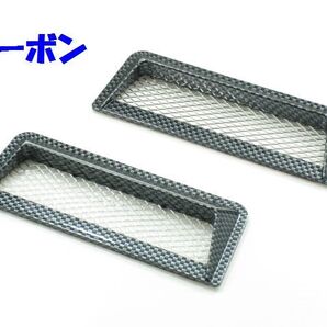 汎用ダミーダクト type 36 アイデア次第 カーボン ブラック クロムメッキ 冷却 グリル フロント リア サイド ボンネット バンパー エアロ