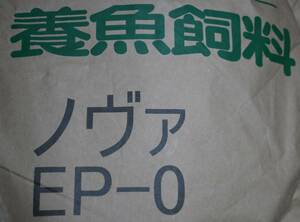 ノヴァEP-0(3ｋｇ)沈下性1.8㎜(金魚 熱帯魚 海水魚らんちゅう 錦鯉 川魚)　餌 えさ エサ