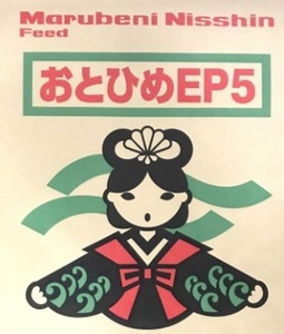 おとひめEP５ 沈下性 １Kg　コリドリス エイ キャット ダトニオ 低層魚　ナマズ　日清丸紅飼料 餌