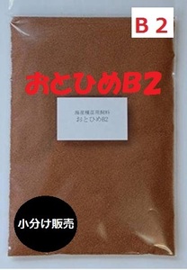 【送料無料】日清丸紅 おとひめB2（沈下性）1000g　メダカ　グッピー　金魚等　