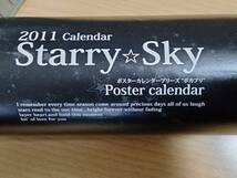 【未使用】Starry☆Sky 2011年ポスターカレンダープリーズ ポカプリ 17枚組_画像2