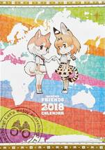 【未使用】けものフレンズ みんなで探そうフレンズ 2018年カレンダー_画像1