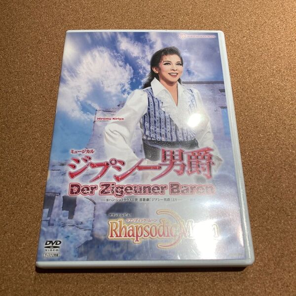 月組 宝塚大劇場公演 ミュージカル ジプシー男爵/グランド・レビュー Rhap… DVD 宝塚DVD