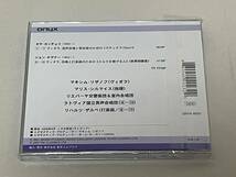 未開封◇カンチェリ ステュクス/タヴナー ミルらを捧げる人(世界初録音）リザノフ◇S6_画像2