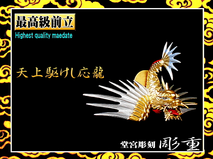 2023年最新】Yahoo!オークション -相馬野馬追の中古品・新品・未使用品一覧