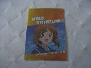 ガールズ＆パンツァー クリアファイル 2018年誕生日 西住みほ②
