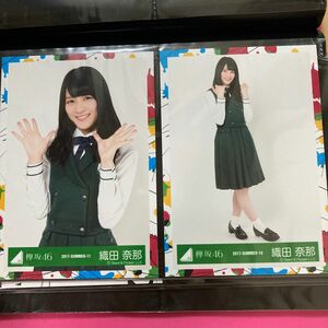 生写真 欅坂46 織田奈那