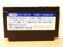 ■ナムコ◇FC ファミコンソフト☆プロ野球ファミリースタジアム【端子清掃/動作確認済み】■3_画像2