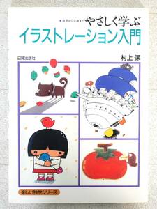 #book@* day . publish company *...... illustration ration introduction ( happy .. series )[ author / Murakami guarantee ]#