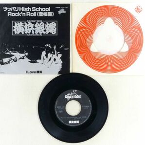 ■The Crazy Rider 横浜銀蝿 Rolling Special｜ツッパリ High School Rock'n Roll（登校編）／I Love 横浜 ＜EP 1981年 日本盤＞2ndの画像3