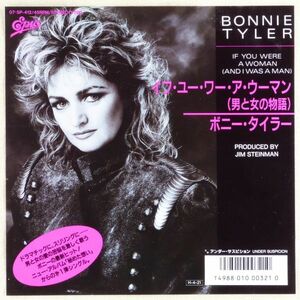 ■ボニー・タイラー(Bonnie Tyler)｜イフ・ユー・ワー・ア・ウーマン（男と女の物語）／アンダー・サスピション ＜EP 1985年 日本盤＞