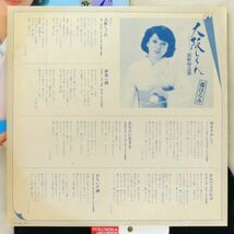 ■都はるみ｜大阪しぐれ ～演歌特急便 ＜LP 1980年 日本盤＞夢追い酒、おもいで酒、別れても好きな人、よせばいいのに、すきま風、舟歌_画像4