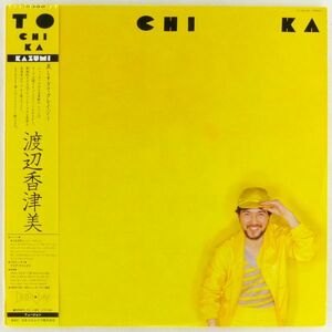 ■渡辺香津美｜TO CHI KA（トチカ） ＜LP 1980年 帯付き・日本盤＞Marcus Miller, Steve Jordan, Kenny Kirkland, Michael Brecker