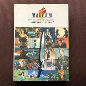 ファイナルファンタジーVIII メモリアルアルバム　FF8