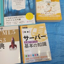 書籍　プログラミング系　8冊　たのしいRUBY Photoshop　ITパスポート　サーバー　Androidstudio　アプリ開発入門　808_画像4