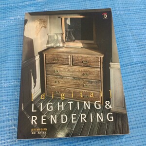 書籍 〈Ｄｉｇｉｔａｌ〉ｌｉｇｈｔｉｎｇ　＆　ｒｅｎｄｅｒｉｎｇ Ｊｅｒｅｍｙ　Ｂｉｒｎ／著　西井育生／監修　太田奈緒美／訳　209