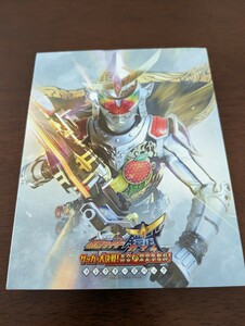 ★送料込★【美品】 Blu-ray　劇場版　仮面ライダー鎧武　サッカー大決戦！黄金の果実争奪杯！　コレクターズパック　初回限定　3枚組