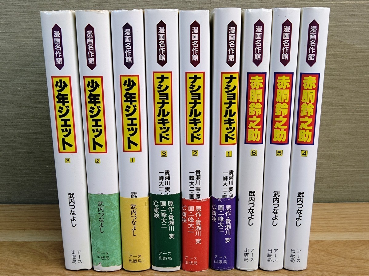 ヤフオク! -「武内つなよし」(漫画、コミック) の落札相場・落札価格