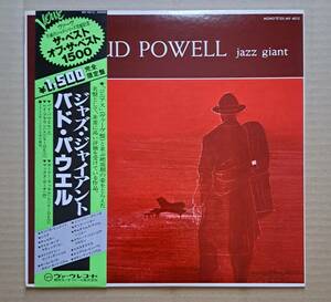 帯付LP◎バド・パウエル『ジャズ・ジャイアント』MV4012 ヴァーヴ ポリドール 1980年 Bud Powell / Jazz Giant 64891J