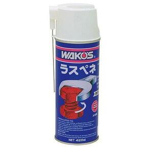 WAKOS ワコーズ ラスペネ 420ml A120 潤滑剤 固着 wakos 和光