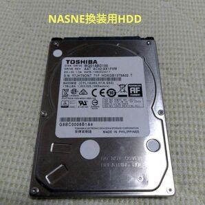 ソニー Nasne換装用HDD