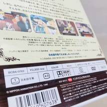 795.送料無料☆世界名作劇場　完結版 私のあしながおじさん DVD アニメ_画像8