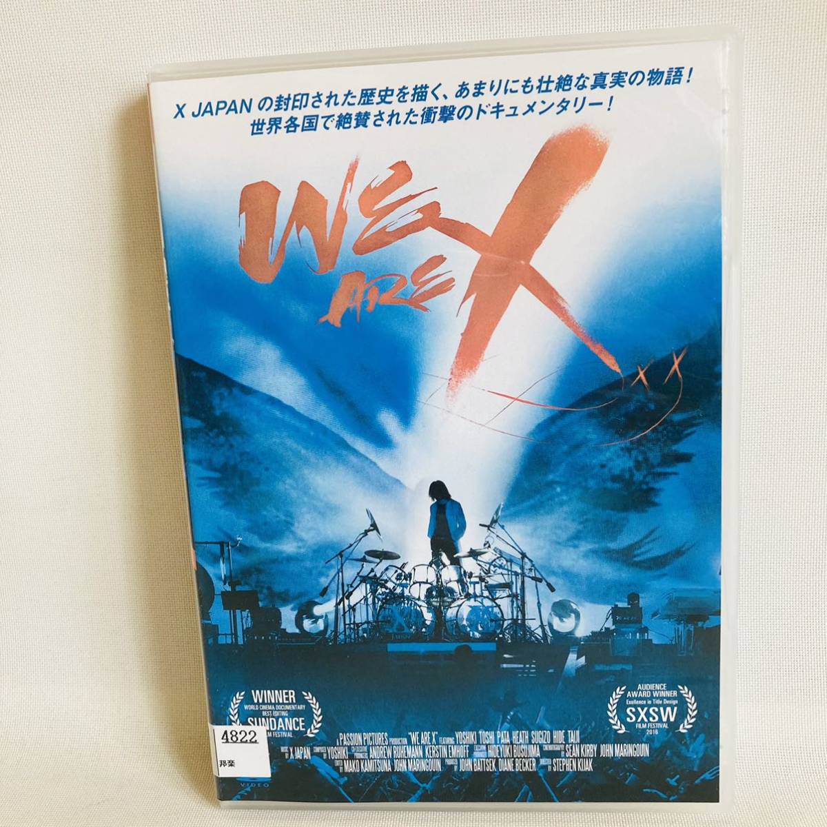 買取 アトランティス WE ARE X Blu-ray スペシャル・エディション(Blu