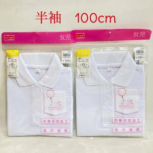 883-4.新品　送料無料　ポロシャツ　100cm 女児 半袖　シャツ　小学校　幼稚園　制服　襟付き　入園準備　入学準備　女の子　キッズ　子供