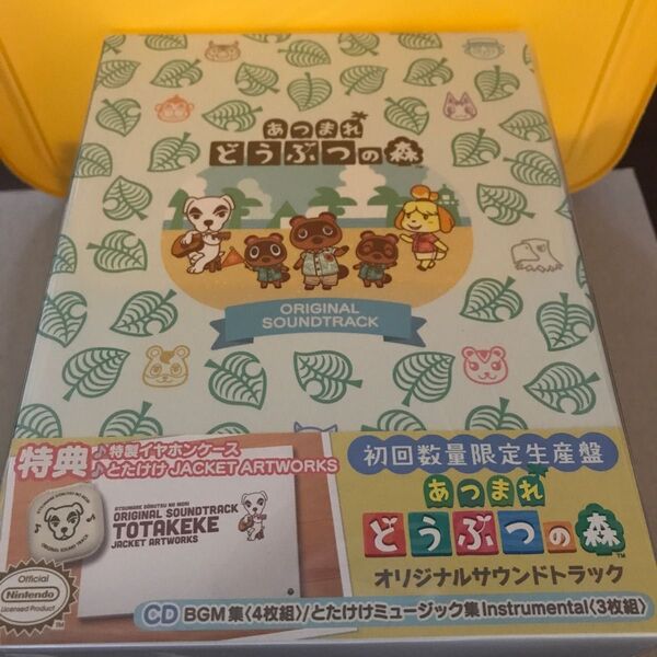 あつまれどうぶつの森 オリジナルサウンドトラック 初回数量限定版 未開封