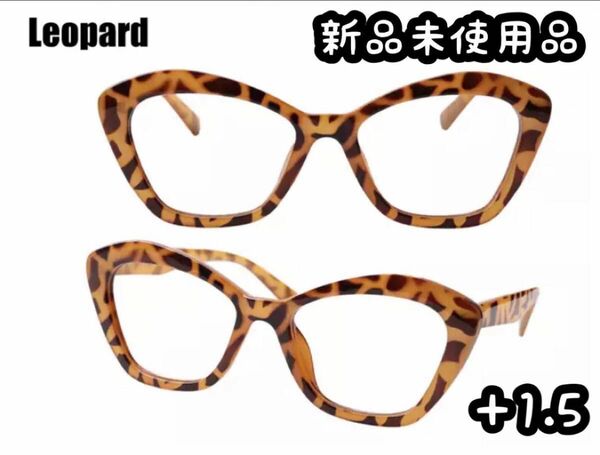 リーディンググラス キャッツアイ【＋1.5】LEOPARD