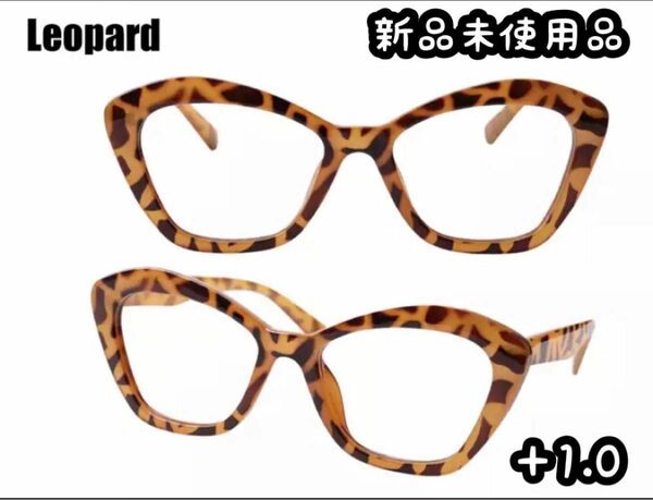 リーディンググラス キャッツアイ【＋1.0】LEOPARD