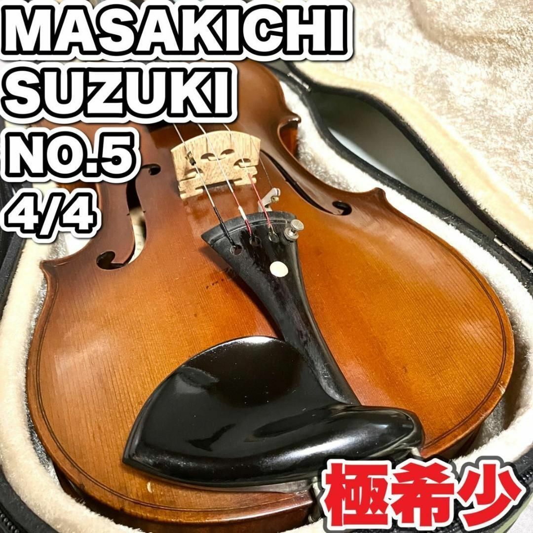 MASAKICHI SUZUKI 鈴木政吉 バイオリン NO.6 サイズ4/4 ケース付き