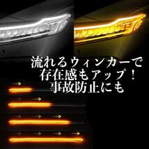 【簡単テープ取り付け！】車用　シーケンシャルウインカー 2本セット　汎用　LEDテープ １２V 流れるウィンカー ホワイト　アンバー 　_画像4